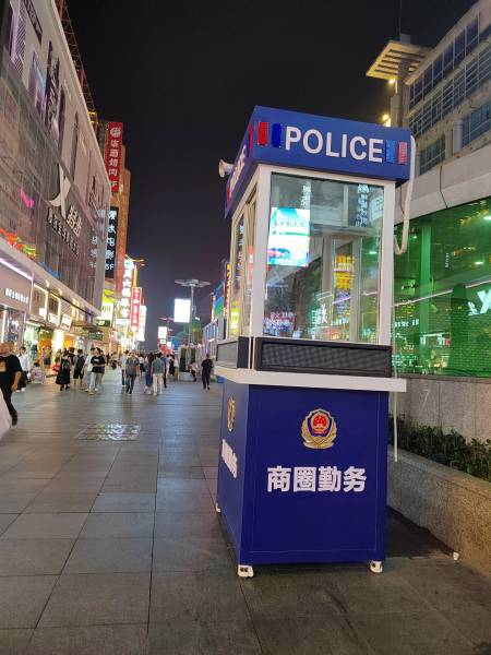 長沙五一路步行街警務(wù)崗?fù)ぐ咐?
                title=