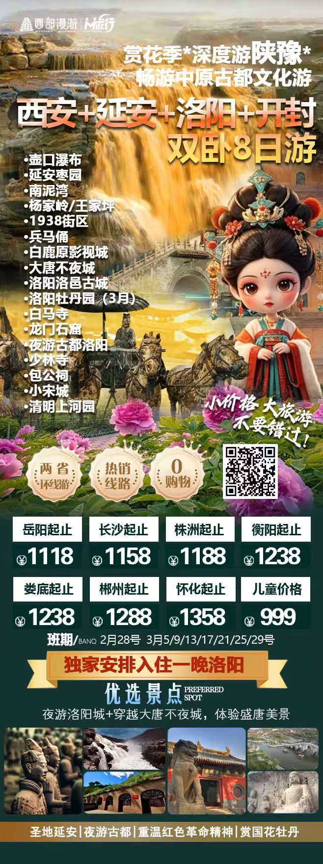 微信图片_20241231111839