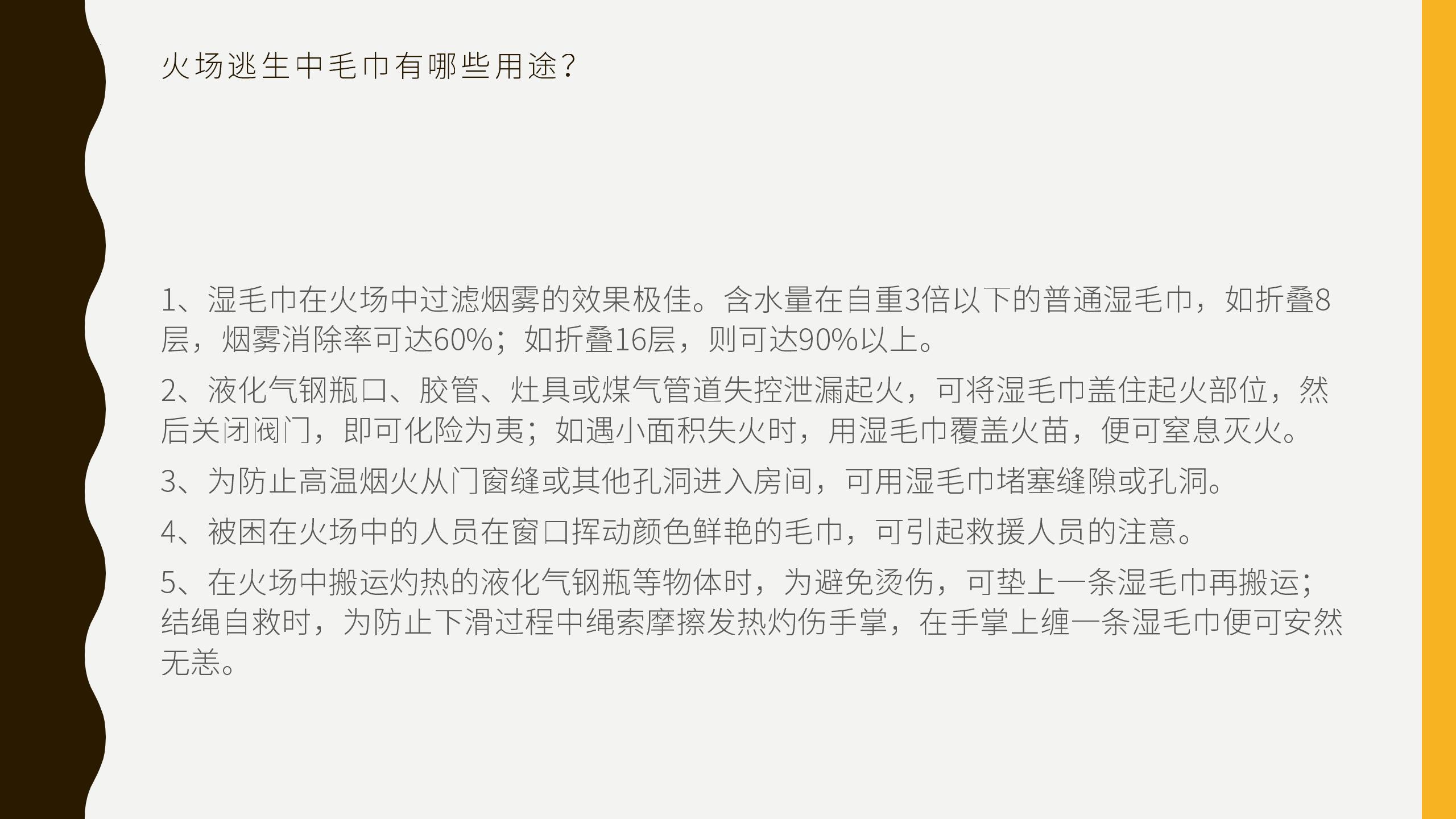 德才中学2024年消防安全主题班会课件(2)20250106