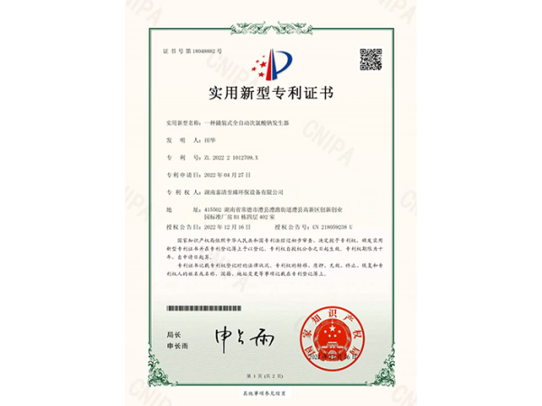 专利证书