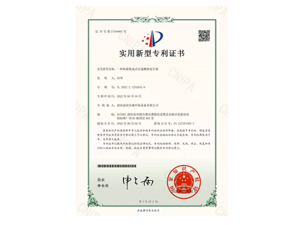 专利证书