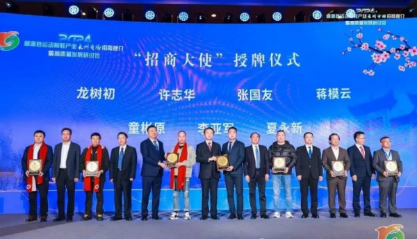 常德市福建商会会长张国友荣膺桃源县招商大使-桃源致力打造中部鞋城逐梦新征程