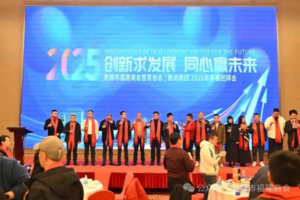 迎新辞旧 逐梦前行，感恩有你 携手共进！