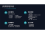 资源管理系统