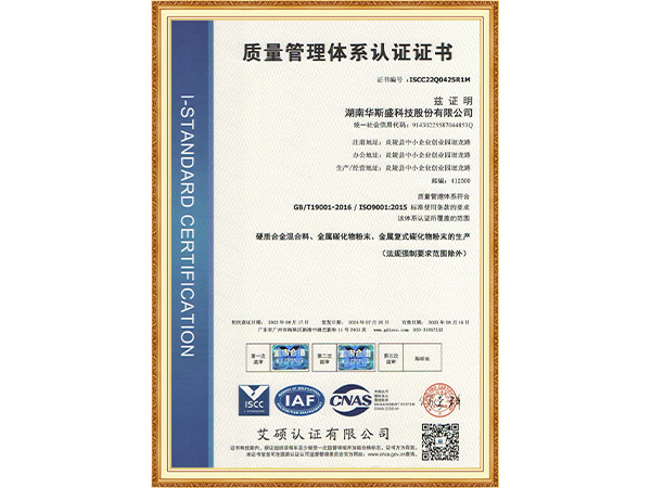 ISO-2 (2)