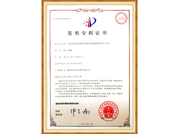 一種制作碳化鈦基硬質(zhì)合金的碳化鈦粉體機器生產(chǎn)辦法