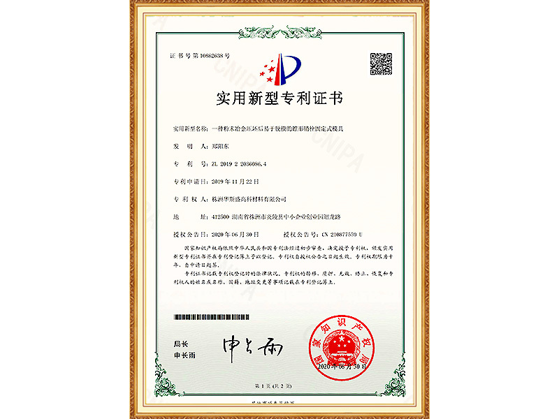一种粉末冶金压坯后易于脱模的锥形销栓固定式模具