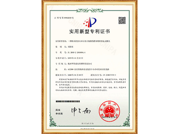 一種粉末冶金壓坯后易于脫模的錐形銷栓固定式模具