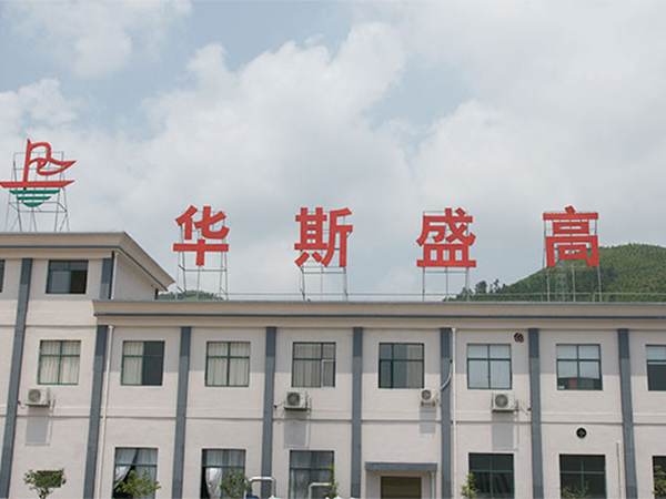 公司厂房