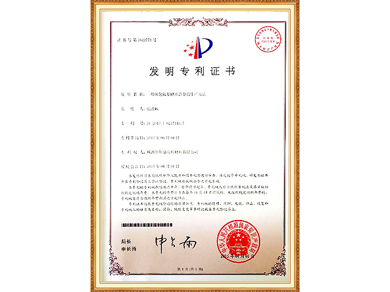 一种碳化钛基硬质合金的生产方法