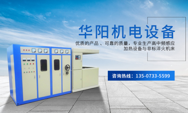 中频感应加热设备：工业金属热加工的高效之选