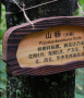 景区标识