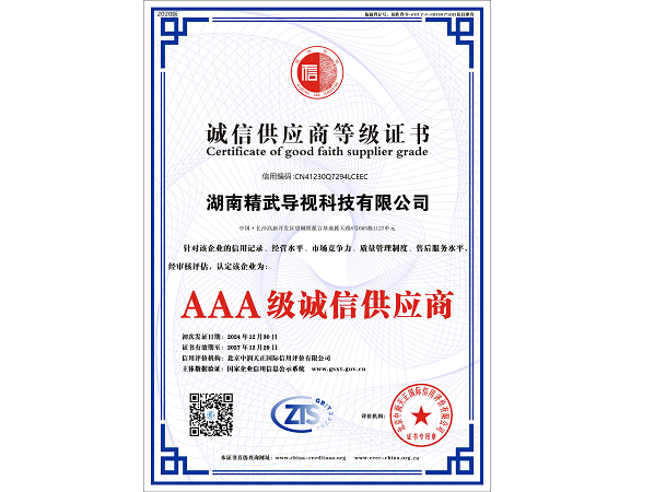 湖南精武导视科技有限公司8