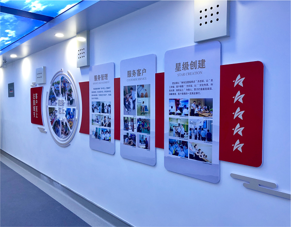 文化建设