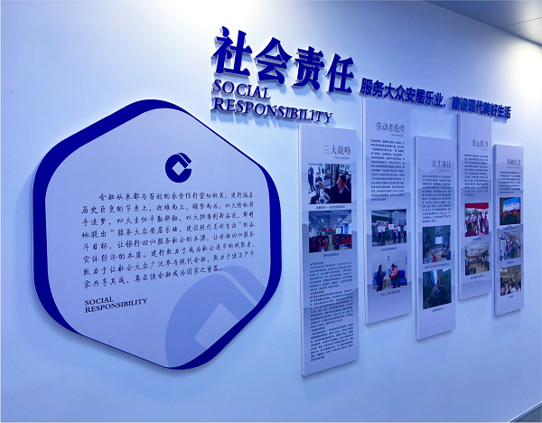 文化建设