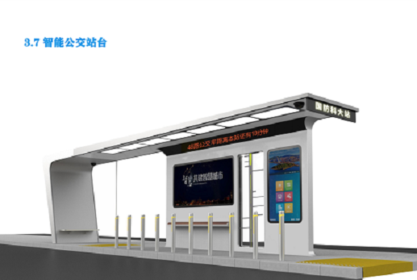 城市家具