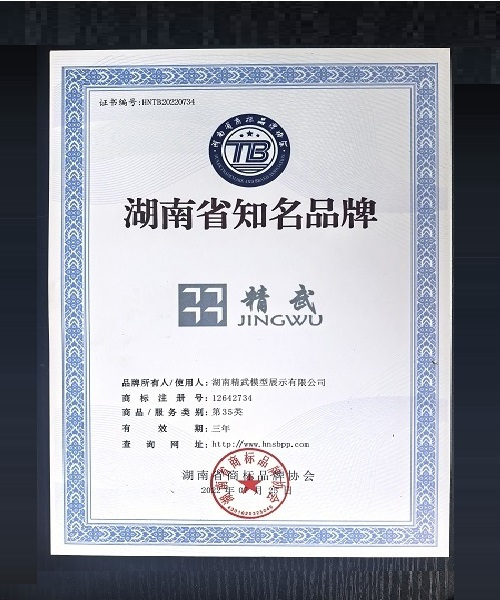 荣誉资质