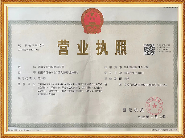營業執照