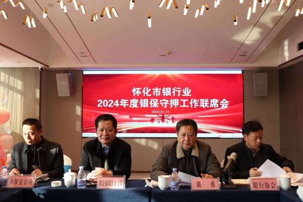 共筑金融安全堡壘  攜手開啟合作新篇