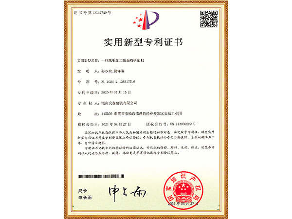 一種紙板加工的裁剪折痕機