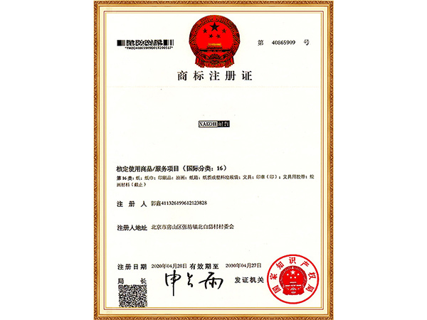 商標