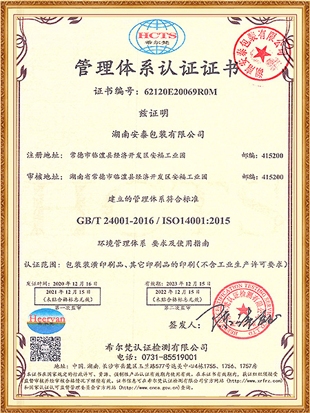 管理體系認證證書1