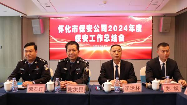 凝心聚力謀發(fā)展 實干擔當譜新篇