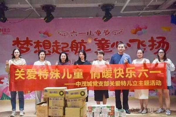 【特儿立活动】“心手相牵，与爱同行”