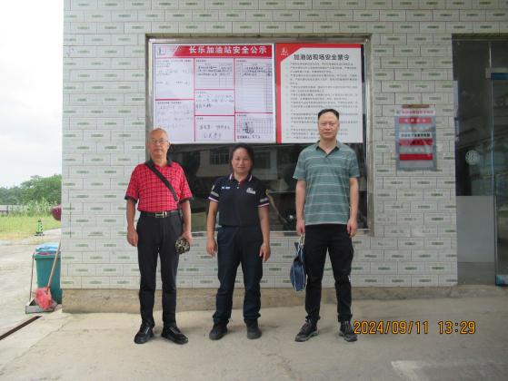 长乐加油站
