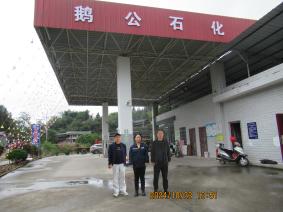 鹅公加油站