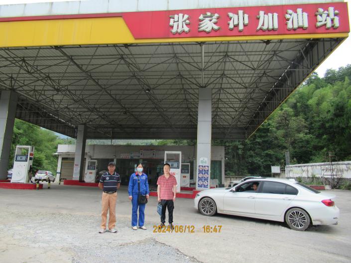 张家冲加油站