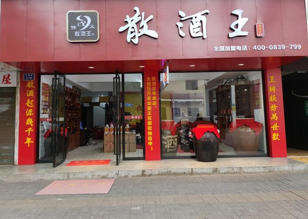 【传义酒业集团】：多品类招商，产业升级，擘画酒业宏伟蓝图！