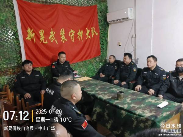 新晃守押大隊深入學習《守押大隊目標考核細則》