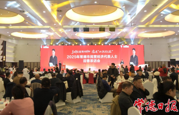【喜报 】常德市福建商会荣获“2024年度“优秀商协会”称号，会长张国友被评为2024年度“优秀会长”