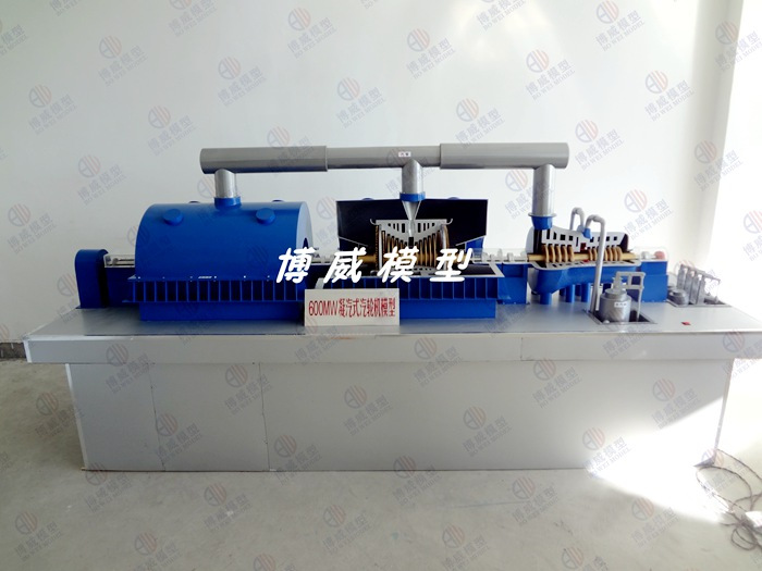 600MW凝汽式汽轮机模型