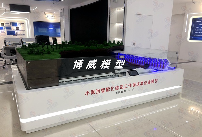 智能化综采工作面成套设备模型