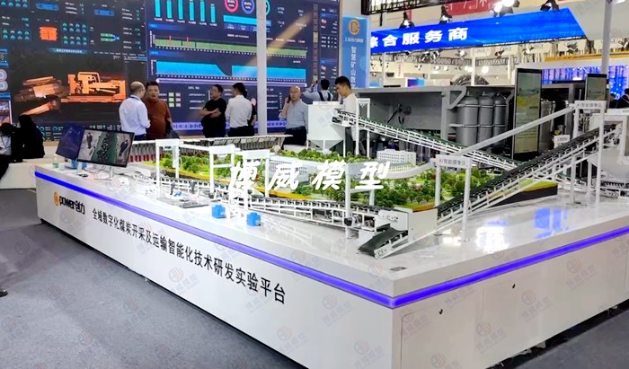 煤炭开采及运输智能化模型