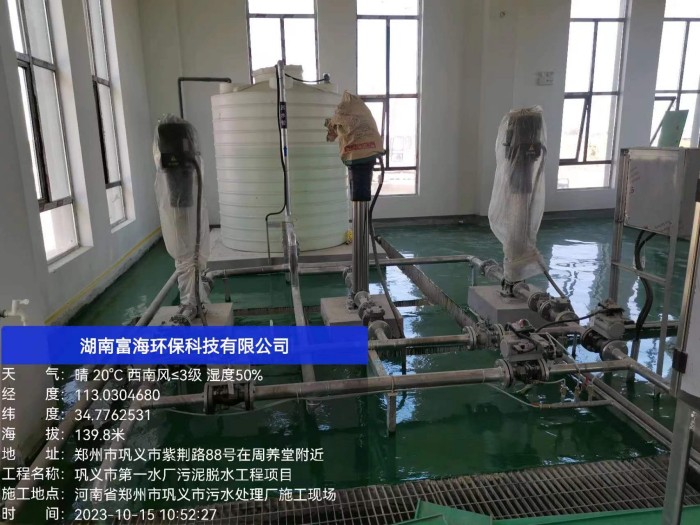 巩义水厂