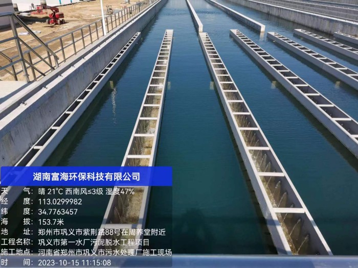 巩义水厂