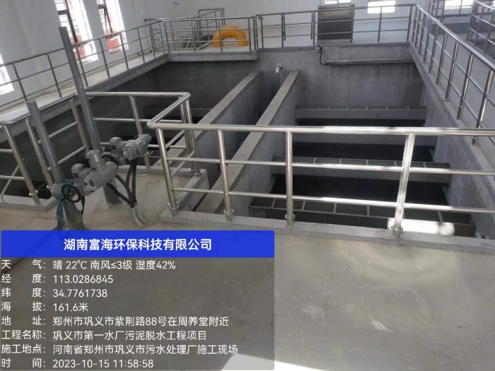 巩义水厂