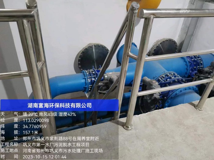 巩义水厂