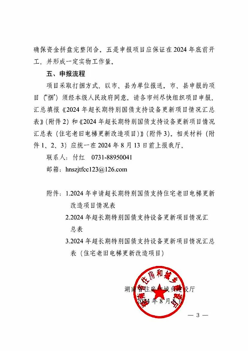 图片-6