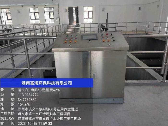 巩义水厂