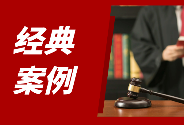 锐杰案例：侵害植物新品种权案例分析