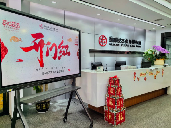 春风启程，蛇年大吉 | 正月初八，我们开工啦！