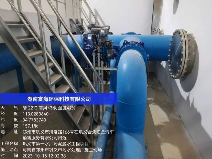 巩义水厂
