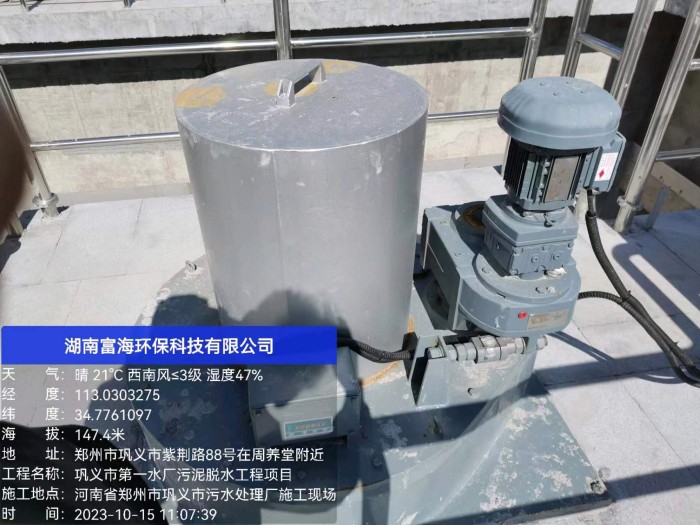 巩义水厂