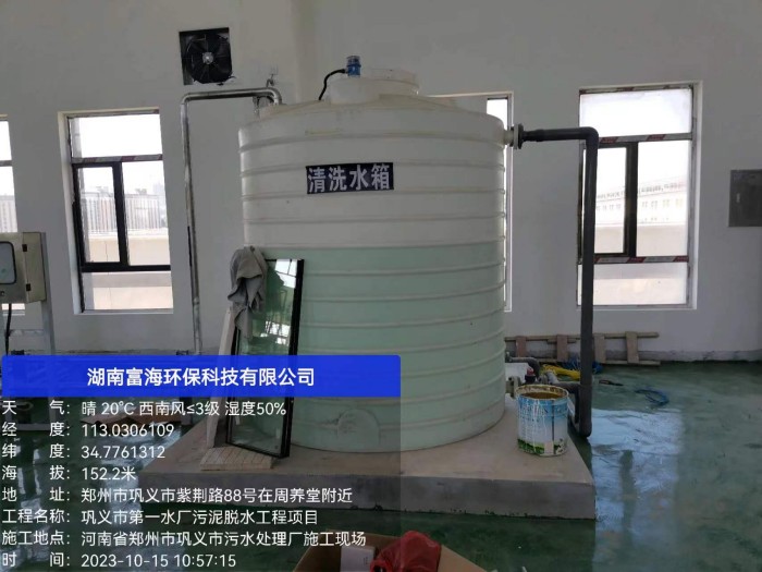 巩义水厂