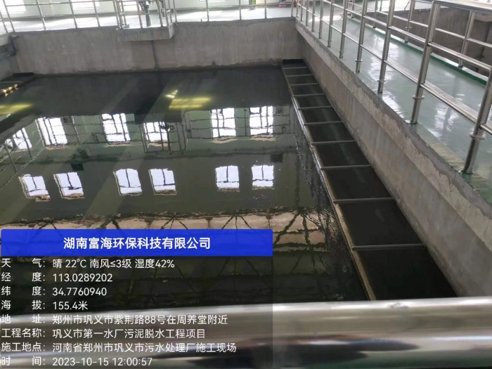 巩义水厂