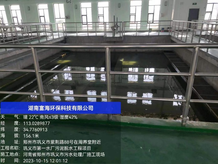 巩义水厂